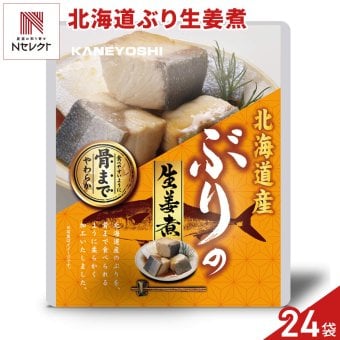 北海道産 ぶりの生姜煮 24パック 鰤 煮付け 海鮮惣菜 レトルト パウチ おつまみ おかず