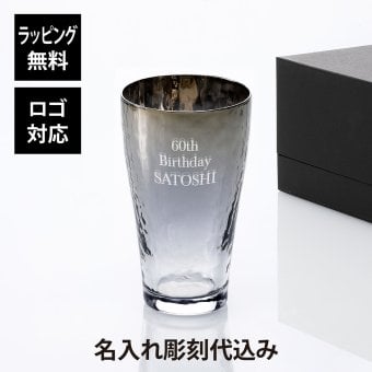 PROGRESS プログレス Glorious-Long ビアグラス 375ml Silver 単品 名入れ彫刻代込み 名前 彫刻 刻印 名入れギフト プレゼント 誕生日 記念日 記念品 お祝い ハイボールグラス タンブラー チタン 法人記念品 ノベルティ 受賞 父の日 ビール 退職祝