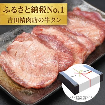 【送料無料】三陸宮古の塩だれ厚切り牛タン 800g（1パック200g入り）お中元 お歳暮 牛たん 肉 牛肉 岩手 宮古 盛岡 宮城 仙台 焼肉 お取り寄せグルメ ギフト BBQ 仙台牛タン