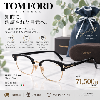 TOM FORD トムフォード メガネフレームTF6001-K-B アジアンフィットモデル Black/Gold｜男性向けギフト 彼氏へのプレゼント 父の日 誕生日 上司や同僚への贈り物 記念日や就職祝いに最適｜高級ブランドアイウェア 新品未使用 ラッピング対応 送料無料 専用ケース付