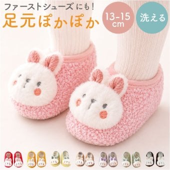 赤ちゃん ルームシューズ 通販 ファーストシューズ ベビーシューズ ソックスシューズ ベビー靴 室内履き うちばき 子供靴 くつ 男の子 女の子 ベビー あかちゃん かわいい 可愛い 子供 子ども こども 履きやすい 着脱しやすい 男児 女児 贈り物 ギフト