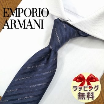 エンポリオ・アルマーニ ネクタイ EMPORIO ARMANI  EA35 ネイビー/グレー (7.5cm幅) 高級/セール/新作 バースデー/誕生日/お祝い クリスマス/バレンタイン/成人祝い 父の日/入社祝い/就職祝い