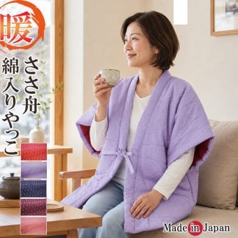 はんてん どてら 日本製 綿入り やっこ ささ舟柄 7510 MI-06 部屋着 クリスマス プレゼント 防寒