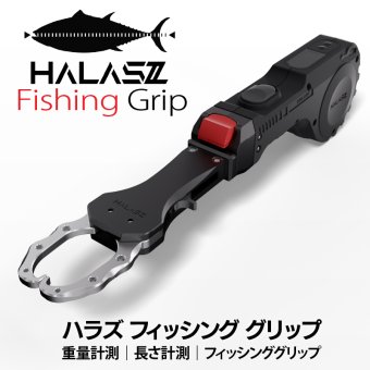 魚のサイズと重量を同時に測れるフィッシンググリップ HALASZ「ハラズ」 釣り フィッシング アウトドア 20代 30代 40代 50代