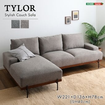 ソファ 座椅子 スチール脚がスタイリッシュな3人掛けカウチ Tylor-タイラー- カウチ 3人掛け スチール脚 北欧 ファブリック おしゃれ ファミリー リビング 肘付 オットマン モダン