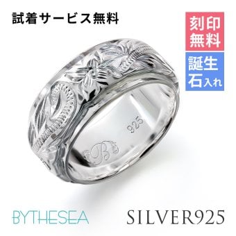 ハワイアンジュエリー リング 刻印 無料 誕生石入れ可 6号～29号 太め 幅約8mm シルバー925 ギフト対応可 指輪 ピンキーリング 大きいサイズ ハワイアンジュエリー リング ハワイアンジュエリーリング プレゼント ハロウィン 【品番：SR3202】