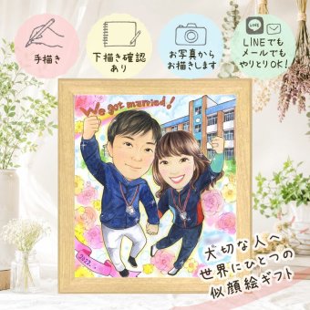 似顔絵 ギフト 結婚式 贈り物 プレゼント 手描き 名入れ 結婚式 ウェルカムボード 結婚祝い ウェディング 婚礼 新郎 両親 新婦 カップル 下書き確認 名入れ 修正無料 一生もの 宝物 親孝行 実績多数 ブライダル 思い出 ウェディング 一生もの お祝い返し 喜ばれる 家族 オーダーメイド 長寿祝い 喜寿祝い 色紙 大人数 卒寿祝い 傘寿祝い 感激 応援