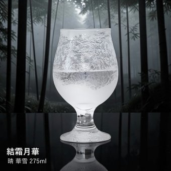【結霜月華】晴 華雪 275ml
