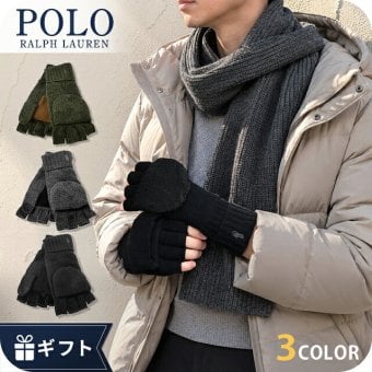 2026 最新 ポロ ラルフローレン 手袋 メンズ レディース ブランド POLO RALPH LAUREN ミトン 2WAY ロゴ 無地 PC0715 黒 緑 グレー 選べるモデル