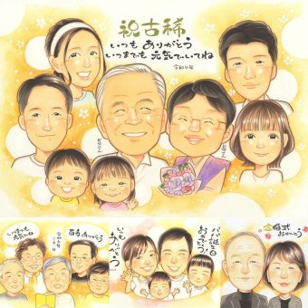 古希の記念に、写真の表情を大切に、やさしく仕上げます。下書き確認ができるので、安心して贈れます。 プレゼント 古希祝い 似顔絵 名入れ 贈り物 手描き ギフト 古希 長寿 傘寿 記念 大人数 おじいちゃん おばあちゃん 祖父母 下書き確認 修正無料 名入れ 宝物 似てる そっくり かわいい 一生もの 長寿祝い 古希 70歳 ブライダルギフト 喜ばれる ハロウィン 応援 サプライズ 傘寿祝い