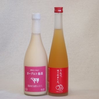 果物梅酒2本セット(ヨーグルト梅酒(福岡) りんご梅酒) 720ml×1本 500ml×1本