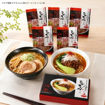 メーカー直送 マルワ製麺 ひでちゃん小麦のラーメンセット5人前  26-6019-15 贈答品 自宅用 プレゼント 人気  お誕生日 力強い香りと弾力のハルユタカ麺で、カニ味噌と担々麺の2種のラーメンを楽しめます