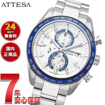 シチズン アテッサ CITIZEN ATTESA エコドライブ 電波時計 腕時計 メンズ AT8296-53A ダイレクトフライト ACT Line【2026 新作】