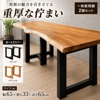 脚 一枚板 テーブル脚 ダイニングテーブル脚 アイアン脚 鉄脚 太脚 2脚セット 口型脚 ブラック 黒 スチール脚 テーブルレッグ DIY リメイク オーダーテーブル用 モダン インダストリアル おしゃれ 高耐久 リビング ダイニング 新生活
