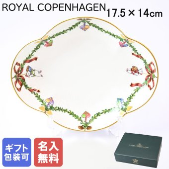 【名入れ無料】ロイヤルコペンハーゲン スターフルーテッド クリスマス ディッシュ 17.5cm×14cm 日本未発売 2503353(1055053)  【スペシャルラッピング660円(別売り)】 北欧食器 洋食器 送別会 誕生日 お中元 還暦祝い 結婚祝い 結婚式 高級 父の日 母の日 成人祝い ホワイトデー