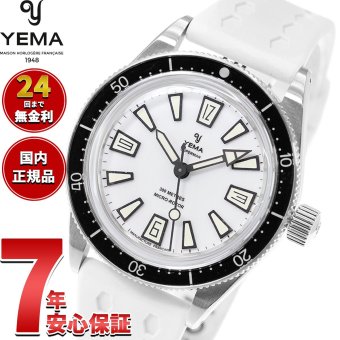 イエマ YEMA スーパーマン スキンダイバー スリム フルルーム CMM.20 限定400本 腕時計 ダイバーズウォッチ 自動巻き 12.26.20.67.SNL.U7