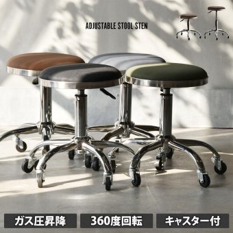 昇降スツール Sten ONSU0335 ガス圧昇降スツール スツール インダストリアル モダン 円形 スチール クール幅51cm 奥行51cm 高さ43.5～58cm 新生活