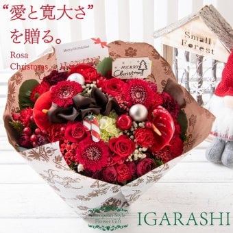 【Rosa イベント フラワーアレンジメント 花束 】 花 ギフト 誕生日 クリスマス 送別 退職 プレゼント アレンジメント 開店祝い  お祝い 卒業 入学 還暦 一部 送料無料