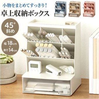 卓上収納ボックス 引き出し 通販 デスクオーガナイザー ペン立て大容量 卓上収納ラック 小物入れ 文房具整理ケース オフィスデスク収納 化粧品収納ボックス メイクボックス 卓上整理ラック 多機能 ペンスタンド リモコンスタンド おしゃれ 省スペース インテリア
