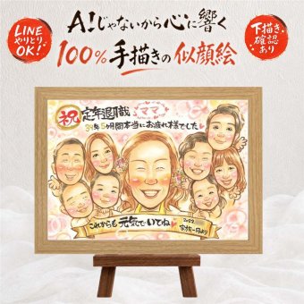 ギフト 似顔絵 退職 名入れ 手描き 贈り物 プレゼント 退職 お祝い 定年退職 記念 定年 送別会 大人数 先輩 お父さん 上司 お母さん 下書き確認 修正無料 名入れ 似てる 実績多数 一生もの そっくり 定年退職 思い出 送別会 退職ギフト 応援 ウェディングギフト 感動 引っ越し 感激 クリスマス 披露宴 贈答品 キレイ 同窓会 お祝い返し カラフル