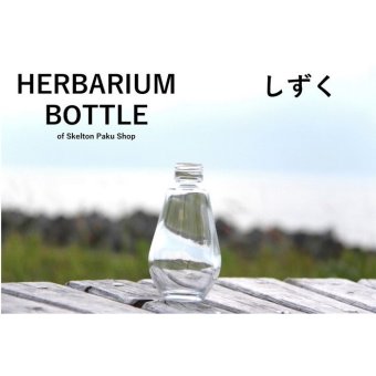 キャップ付 ハーバリウム ボトル 瓶「しずく　10本セット　シルバー」ガラス瓶  透明瓶 花材 ウエディング プリザーブドフラワー インスタ SNS ボトルフラワー オイル ハーバリウム用 透明ボトル ハーバリウムボトル おしゃれ かわいい インテリア クリア