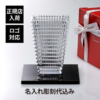Baccarat アイ ベース スクウェア Sサイズ 20cm・大理石 台座 Lサイズ オリジナルセット 名入れ彫刻代込み 名入れ ギフト 記念品 花瓶 誕生日 記念日 受賞 お祝い 法人 開店 周年 創業 フラワーベース 高級 ブランド インテリア オブジェ 花器