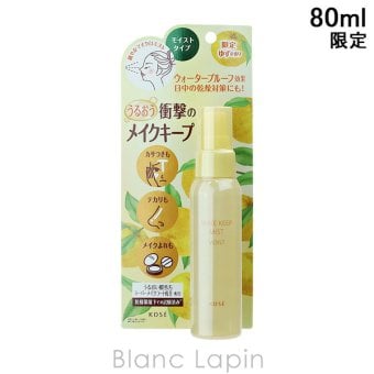 コーセー KOSE メイクキープミストEX+モイストY 化粧水 80ml