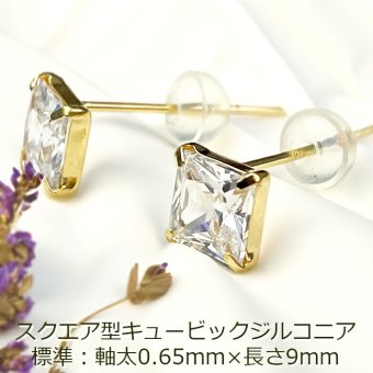 セカンドピアス 18金 明日が変わるキュービックジルコニア スクエア型 ピアス 標準 軸太0.65mm 長さ9mm CZ 5mm角 大粒 華やか レディース 【品質・破損保証つき】 プレゼント
