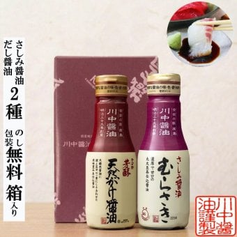 【白箱入】200ml×2 T-ON 手土産にもぴったり 嬉しい詰合せ しょうゆ 醤油 だし醤油 だししょうゆ さしみ醤油 調味料 ギフト 御中元 御歳暮 御年賀 粗品 御礼 内祝 寿 御祝 結婚内祝 出産内祝 快気内祝 御挨拶 お誕生日 父の日 母の日 敬老の日 暑中御見舞 残暑御見舞 調味料