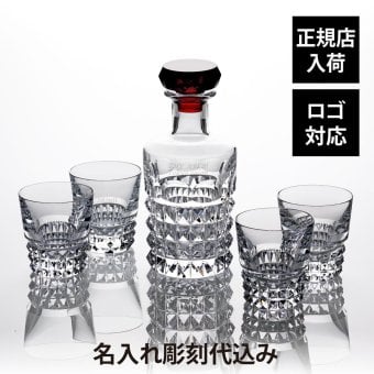 Baccarat バカラ ルクソール タンブラー&デカンタセット 名入れ彫刻代込み 名入れ ギフト プレゼント 誕生日 記念日 グラス デキャンタ 還暦 退職 受賞 お祝い 名前 刻印 法人 記念品 正規品 高級 ブランド ロックグラス クリスタルガラス 父の日