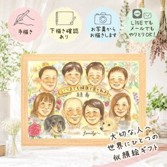 贈り物 緑寿 似顔絵 プレゼント 名入れ 手描き ギフト 緑寿 長寿 誕生日 66歳 長寿祝い 大人数 お母さん 家族 お父さん 両親 修正無料 名入れ 下書き確認 かわいい 一生もの 似てる サプライズ 長寿祝い 思い出 66歳 クリスマス ホワイトデー 古希祝い 卒寿祝い 色紙 ブライダルギフト メモリアル 快気祝い オーダーメイド 結婚祝い カラフル ハロウィン