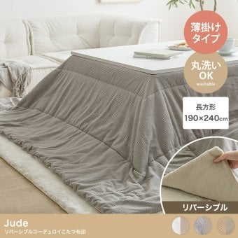 こたつ布団 コタツ布団 炬燵布団 長方形 コーデュロイ リバーシブル 毛布 こたつ掛け布団 薄掛け 軽量 丸洗い 洗濯可 洗える 上掛け リビング ダイニング 一人暮らし 省スペース コンパクト フランネル ふかふか コーディロイ生地こたつ布団 冬用