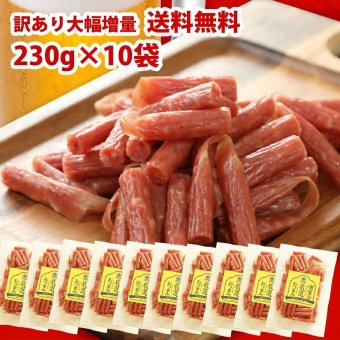 冬ギフト プレゼント お酒 ドリンクギフト おしゃれ グルメ 贅沢を極めた本格 プレミアム サラミ 国内加工 おつまみ 訳あり まとめ買い 15%OFF! 超メガ盛り 山形産 10袋入り カルパス Salami 珍味 送料無料 セット 業務用 お取り寄せ おつまみ お徳用 宮内ハム サラミ ギフト 酒のつまみ 肴 高級 ミツワ酒販