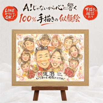 還暦 似顔絵 贈り物 手描き ギフト プレゼント 名入れ 還暦 60歳 誕生日 記念日 お祝い 大人数 両親 家族 お父さん お母さん 修正無料 名入れ 下書き確認 実績多数 一生もの 親孝行 かわいい 長寿 60歳 還暦 思い出 イラスト 長寿祝い メモリアルギフト サプライズ 色紙 闘病中の方への励まし 喜寿祝い 傘寿祝い ウェディングギフト 白寿祝い 還暦祝い