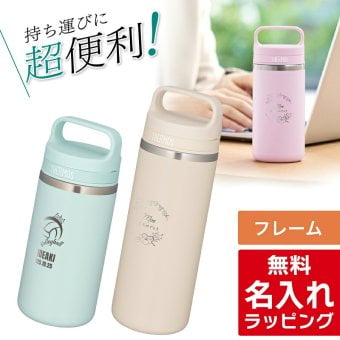 サーモス 水筒 名入れ Thermos 360ml 480ml JOX-360 JOX-480 タンブラー マグボトル 保温 保冷 直飲み ステンレスボトル おしゃれ  プレゼント ギフト ラッピング クリスマス
