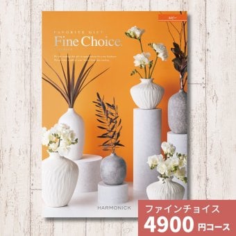 カタログギフト ファインチョイス ルビー