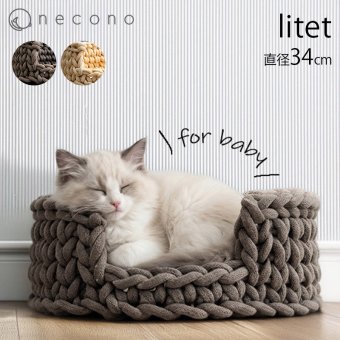 necono ネコノ 猫のベッド Dress UP Cat Bed -litet-