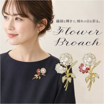 ブローチ セレモニー 通販 パールブローチ 胸飾り アクセサリー 花 フラワー デザイン レディース 大人 フォーマル 入学式 入園式 卒業式 卒園式 結婚式 お祝い 華やか 高級感 きれいめ 上品 エレガント キラキラ おしゃれ かわいい ジュエリー