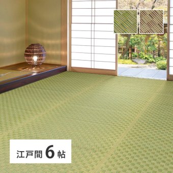 夏ラグ 夏用カーペット い草カーペット 若月 約261×352cm 江戸間 6畳 6帖 敷き詰め 柄上敷き 花ござ い草ラグ 和モダン 市松模様
