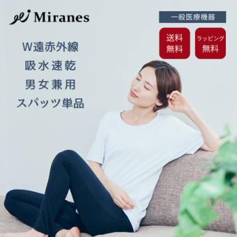 【Miranes(ミラネス)】リカバリーウェア 一般医療機器 疲労回復 メンズ スパッツ レギンス ミラネスリカバリ―スパッツ プレゼント 敬老の日 母の日 父の日 誕生日 退職祝い 送料無料