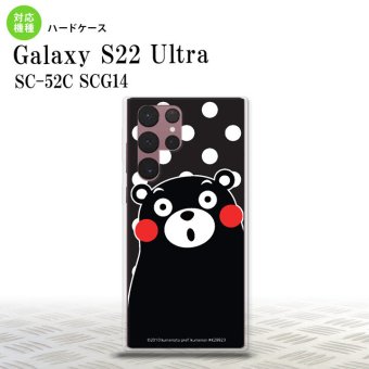 SC-52C SCG14 Galaxy S22 Ultra スマホケース 背面ケース ハードケース くまモン 水玉 黒 白 メンズ レディース nk-s22ul-km23