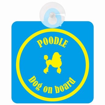 Poodle プードル ブルー＆イエロー 車 窓ガラス 吸盤タイプ DOG IN CAR かっこいい おしゃれ 犬 シルエット アメ雑風 カラフル ドッグインカー ドッグオンボード 安全対策 セーフティサイン デコ 外出 ドライブ カーサイン 吸盤