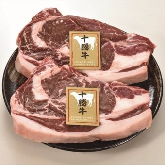 送料無料 北海道産地直送 大金畜産 十勝牛リブロースポンドステーキ450g×2  ※ご注文後約7～10日前後での発送となります。沖縄・離島へは別途配送料が発生いたします お取り寄せグルメ スイーツ