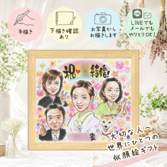 結婚記念日の記念に、大切な記念日を、笑顔で残せます。 プレゼント 結婚祝い 似顔絵 名入れ 贈り物 手描き ギフト 結婚記念日 記念 お祝い ウェルカムボード 挙式 カップル 家族 友人 友達 同僚 下書き確認 修正無料 名入れ 喜ばれる 親孝行 実績多数 そっくり 結婚式 ウェディング 一生もの 宝物 二次会 バレンタインデー 応援 快気祝い 贈答品 傘寿祝い 節目 大量注文 大人数 感謝の品