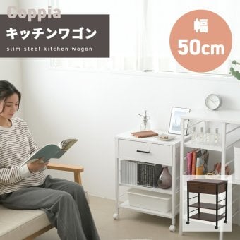 キッチンワゴン キャスター付き スリム 作業台 幅50 奥行35 高さ65 炊飯器 トースター 食器 収納 引き出し 付き コンパクト ラック 2段 3段 木製: キャスター付きで簡単に移動でき ちょっとした作業台にもなり スチール 収納家具 インテリア