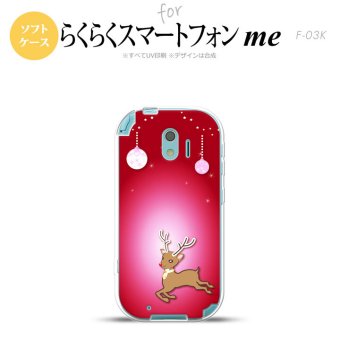 【F03K】【スマホケース/スマホカバー】F03K スマホケース らくらくスマートフォンme F-03K カバー トナカイ 赤 nk-f03k-tp645【メール便送料無料】