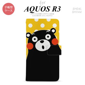 SH-04L/SHV44 AQUOS R3 手帳型スマホケース カバー くまモン 水玉 黄 白  nk-004s-r3-drkm24