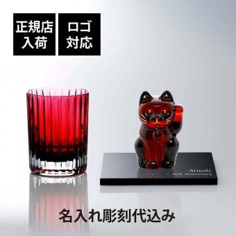 Baccarat バカラ まねき猫 レッド・大理石 台座 Sサイズ&ハーモニー カラー タンブラー レッド オリジナルセット 名入れ彫刻代込み 名入れ 彫刻 刻印 ギフト プレゼント お祝 誕生日 記念日 還暦 法人 記念品 高級 オブジェ 置物 招き猫 グラス
