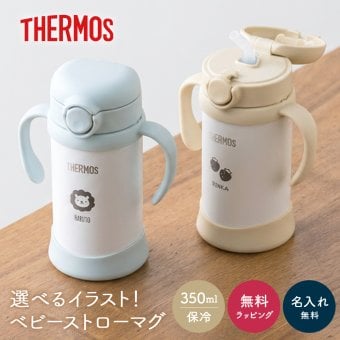 名入れ THERMOS サーモス まほうびんのベビーストローマグ FJT-350 水筒 子供用 350ml 丸洗い 魔法瓶 ベビーストローマグ 真空断熱 保冷専用 軽量 耐冷 出産祝い 入園祝い 誕生日 プレゼント 男の子 女の子 1歳 可愛い イラスト 名前入り FJT350 ストローマグ 練習マグ ベビー水筒 ベビーマグ タンブラー ミント ピーチ ベージュ おしゃれ 即日発送