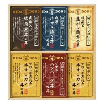 送料無料 お歳暮 飛騨高山ファクトリー こだわり飛騨丼詰合せ DH-46R ※ 北海道・沖縄・離島は配達不可 全国送料無料御中元ギフト早割お中元2026御中元御見舞お見舞いお取り寄せグルメスイーツ